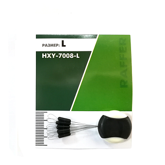 Стопора Raffer HXY-7008#S